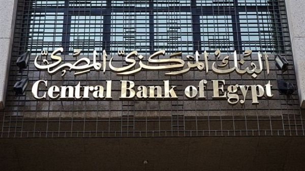 برعاية البنك المركزي.. استحداث مادة “أساسيات التكنولوجيا المالية” في مناهج التعليم الجامعي لأول مرة في مصر