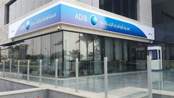 مصرف أبوظبي الإسلامي – مصر يحقق صافي ربح بقيمة 4,490 مليار جنيه بنهاية عام 2023
