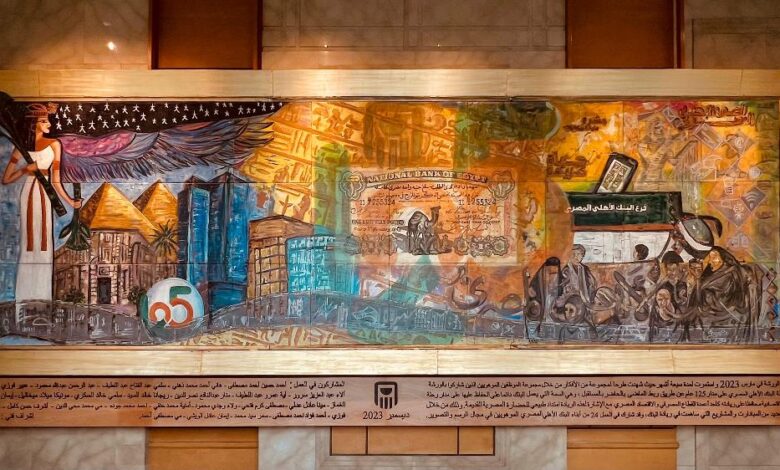 البنك الأهلي المصري يتيح جدارية فنية أبدعها فريق عمل من العاملين الموهوبين لتخلد مسيرة 125 عاما من الإنجازات
