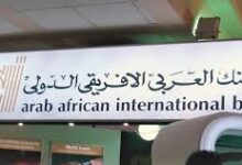 البنك العربي الأفريقي يحقق نتائج أعمال قياسية خلال 2023