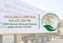 مركز الملك سلمان للإغاثة ينفذ مشروعاً لحفر 290 بئراً في النيجر