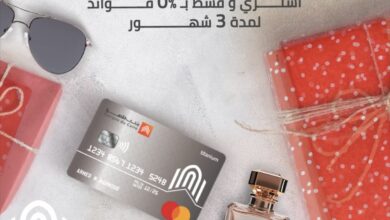 بنك القاهرة يتيح شراء هدايا الفلانتين بالتقسيط على 3 أشهر بدون فوائد