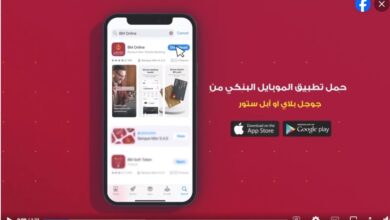 انجز معاملاتك وأنت في مكانك مع  “تطبيق الموبايل البنكي” من بنك مصر
