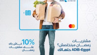 ادفع ببطاقة المشتريات المغطاة من مصرف أبوظبي الإسلامي واستمتع بـ10% كاش باك على “طلبات رمضان”