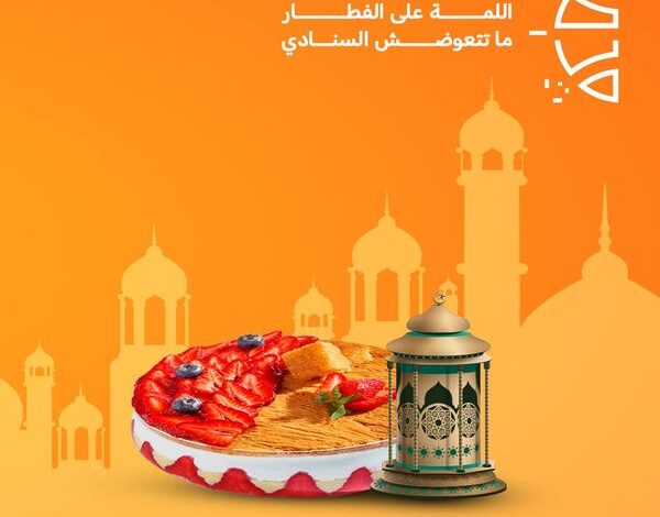 لعملاء CIB Plus اشتري احتياجات رمضان ببطاقات “التجاري الدولي” واستمتع بخصومات وعروض متنوعة