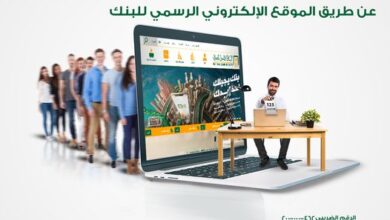 مش محتاج تقف طوابير.. احجز ميعاد مسبق بفرع البنك الأهلي المصري وأنت في مكانك