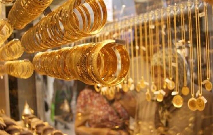 “التعمير” ينشر أسعار الذهب اليوم السبت 27 أبريل 2024