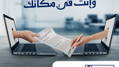 ننشر مزايا “خدمة التوقيع الإلكتروني” من بنك الإمارات دبي الوطني- مصر