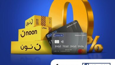 ادفع ببطاقات بنك الإمارات دبي الوطني وقسًط مشترياتك من “نون” على 12 شهرًا بدون فوائد