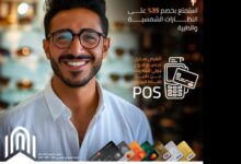 ادفع ببطاقات بنك القاهرة واستمتع بخصم يصل لـ 35% على نظارتك من Joly Optics