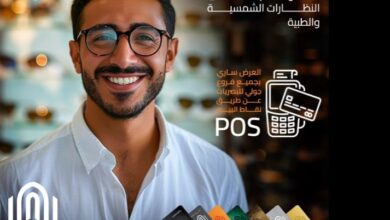 ادفع ببطاقات بنك القاهرة واستمتع بخصم يصل لـ 35% على نظارتك من Joly Optics